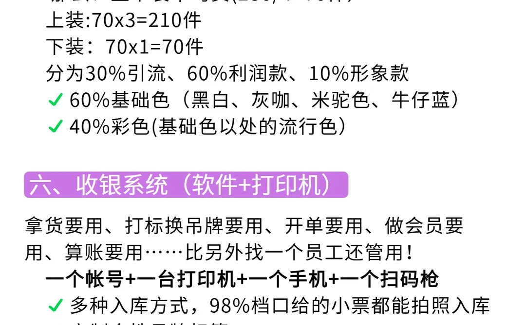 下半年请大胆去开服装店‼️