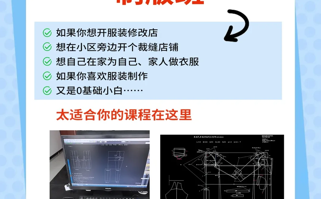 坐标重庆，服装制版课来啦！