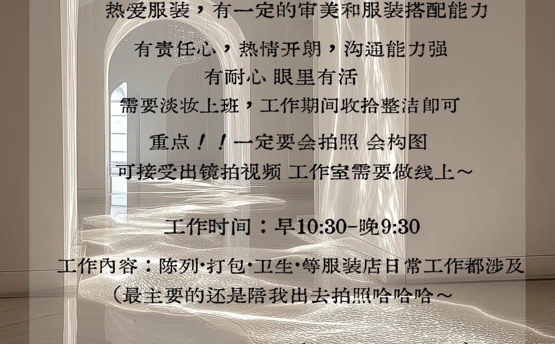 潍坊服装工作室招聘啦～！