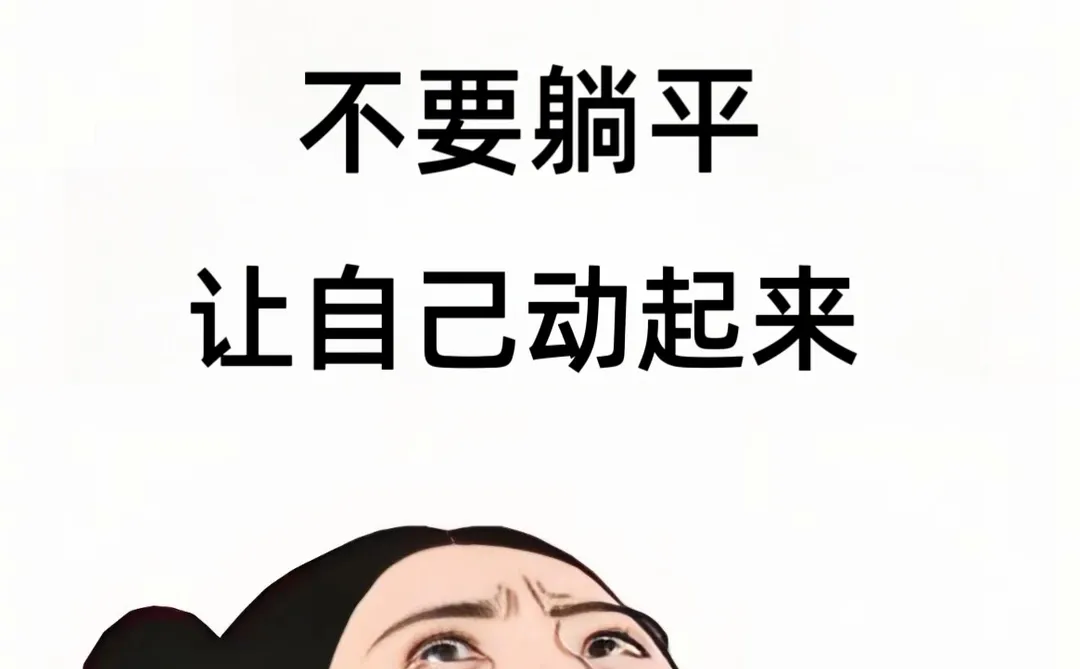 服装店没生意!不要躺平!让自己动起来‼️