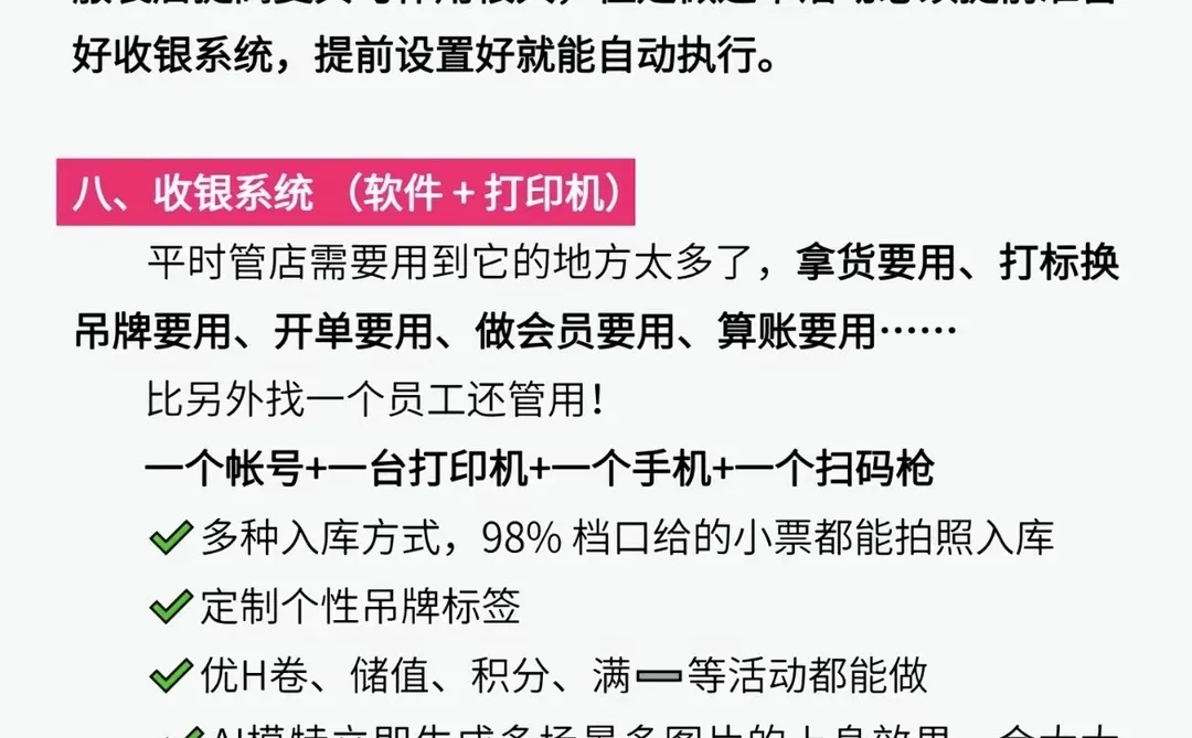 2026年请大胆去开服装店❗❗❗