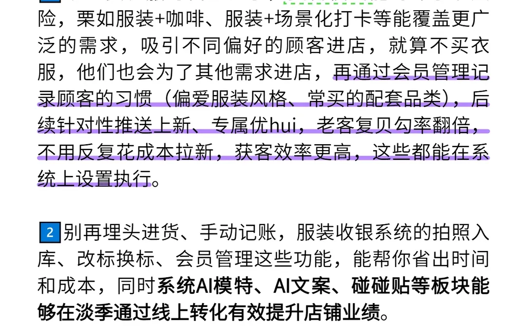 聪明人早发现今年的服装店不对劲了！