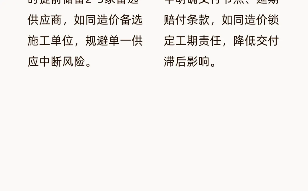 造价师转行：从造价师到供应链采购