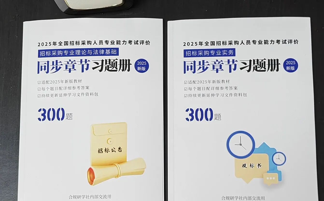 招标采购从业人员专业技能评价可直接报高级