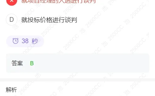 招采人员评价题库 备考评价测试 招标投标