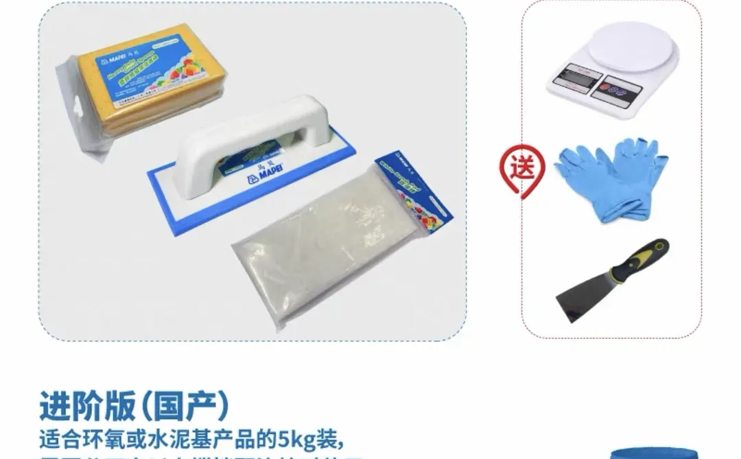 上海装修 马贝水泥基自制教程