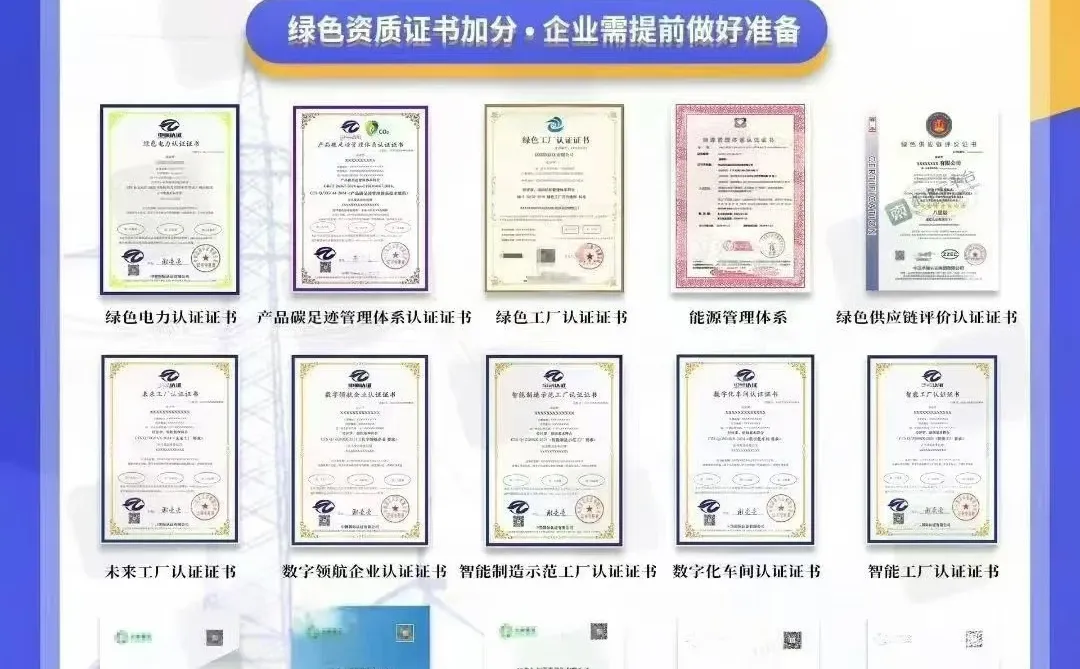 国网投标六省齐发！！