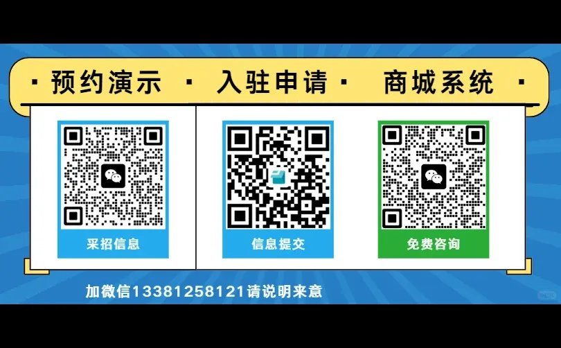 铜陵化学工业集团商城电商开始招标