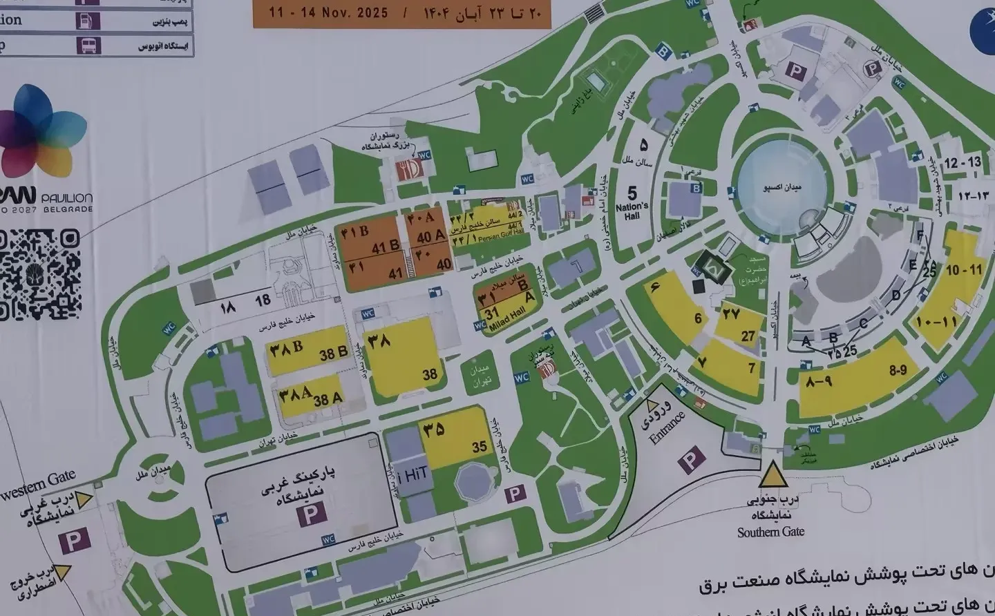 2026 中东伊朗德黑兰太阳能光伏储能展会