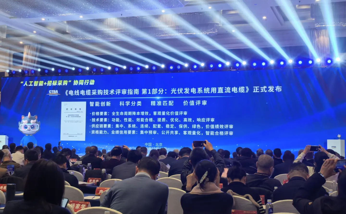 中国招标投标协会成立二十周年