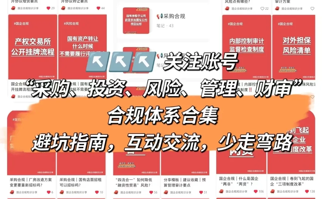 国企合规|工程项目招标管理制度‼️