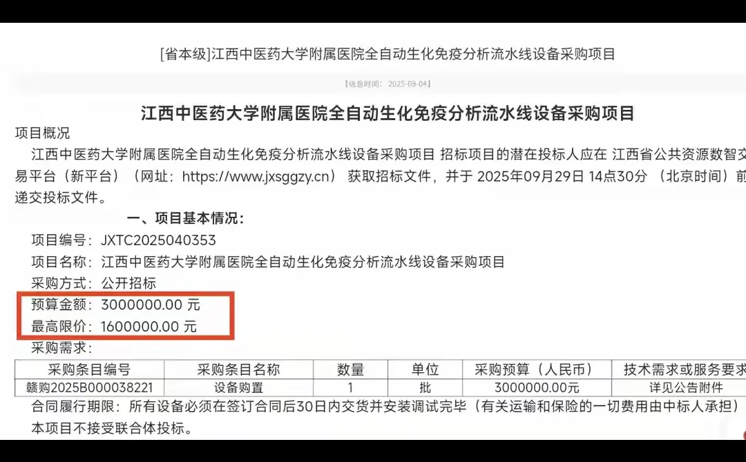医疗招标越来越搞不懂，活该被骂！