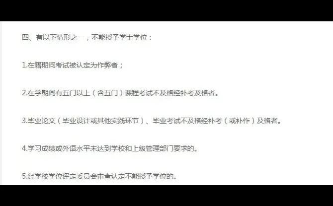 华中农业大学学位申请条件