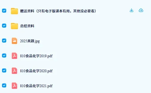 河北农业大学810食品化学2019-2025考研真题