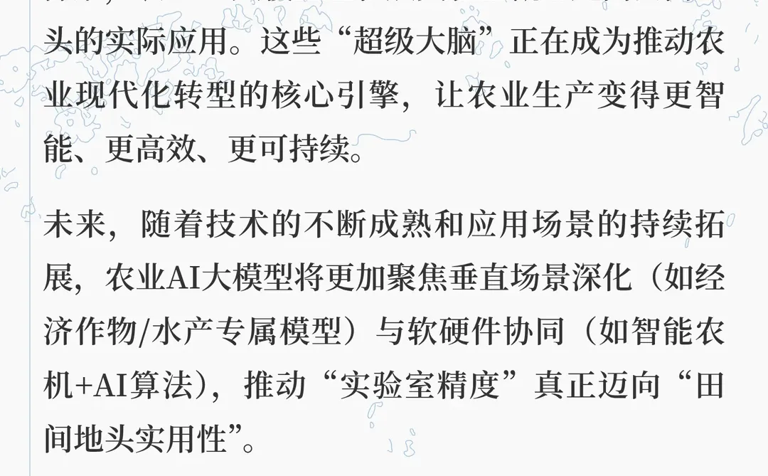 国内企业开发的农业AI大模型有哪些？