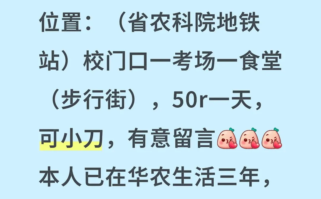 华中农业大学考研接送服务！！