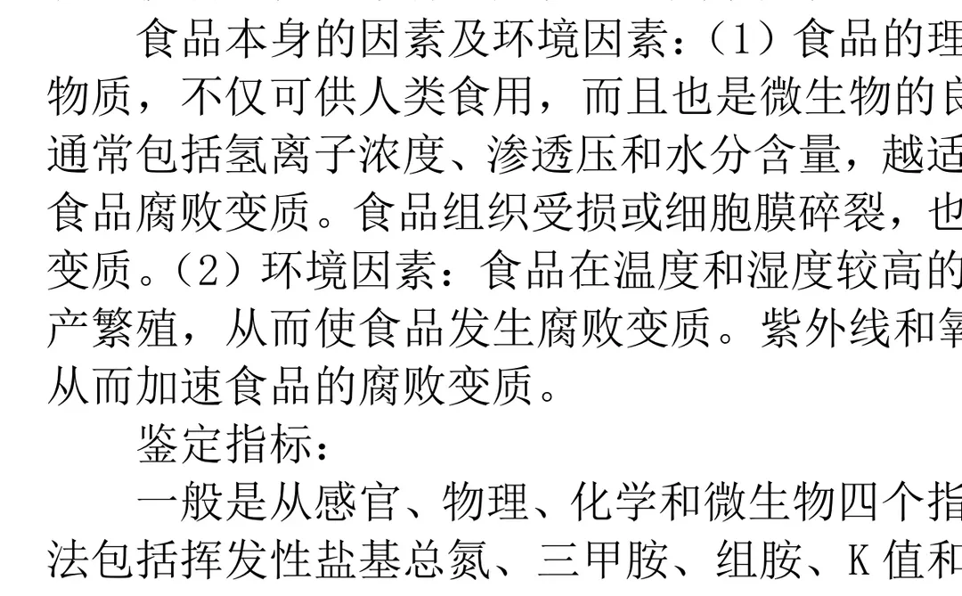 农业综合知识 试题及答案 名词问答论述题✅