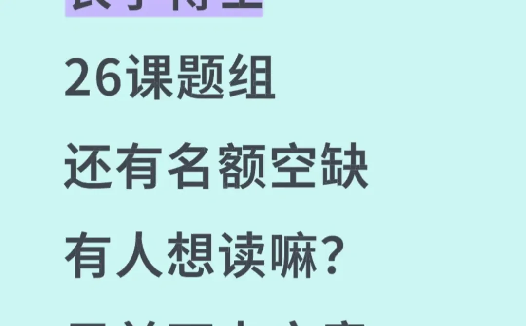 华中农业大学农学博士26课题组还有名额