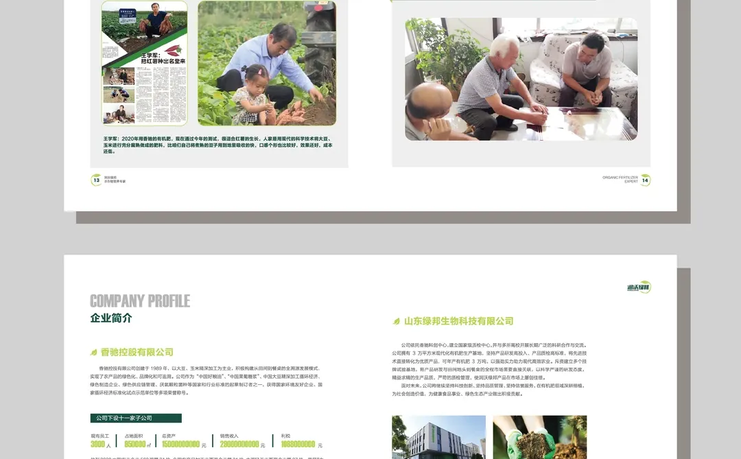 ?农业品牌画册落地！