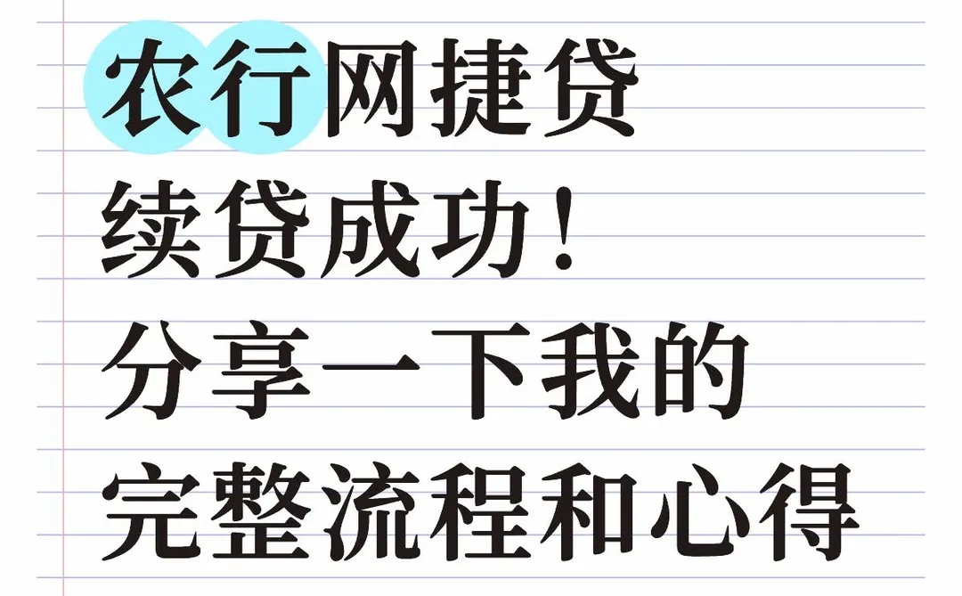 农业在续前缘的完整流程和心得分享一下!