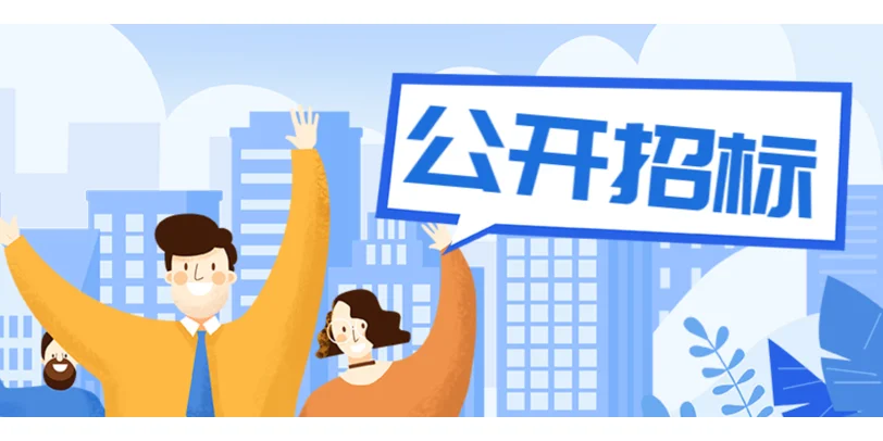 揭秘招标！你绝对没想到的招标网哪个可靠！