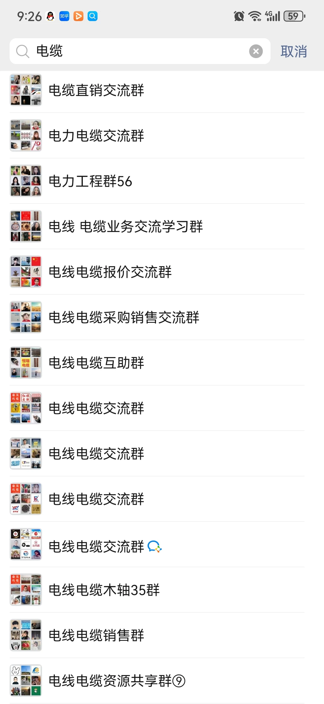 ?曝光行业内部的宝藏群聊！电缆人的信息