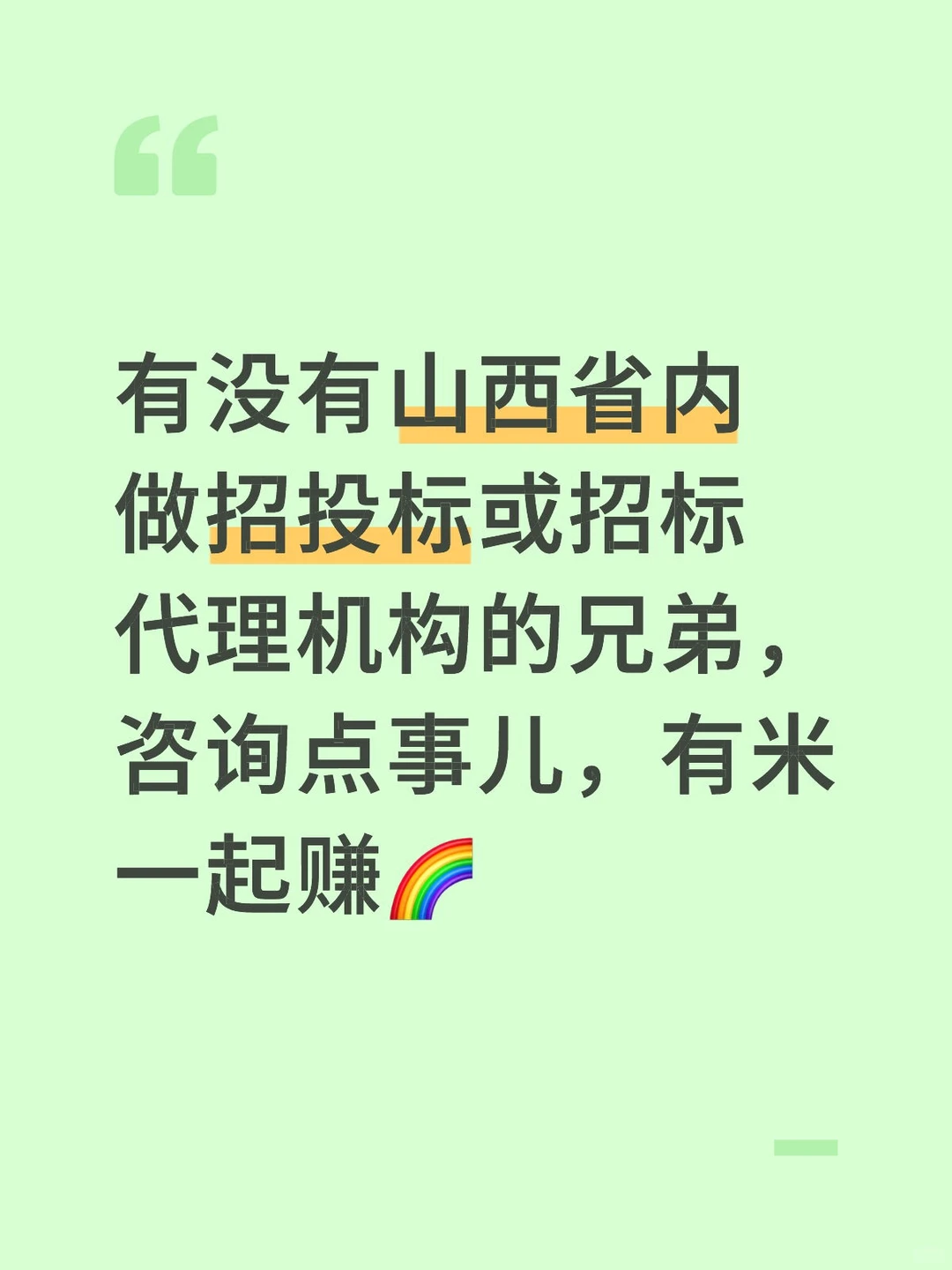 研究点正事儿