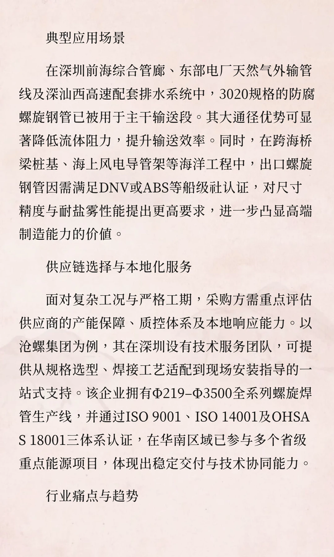 深圳3020螺旋钢管批发报价工具