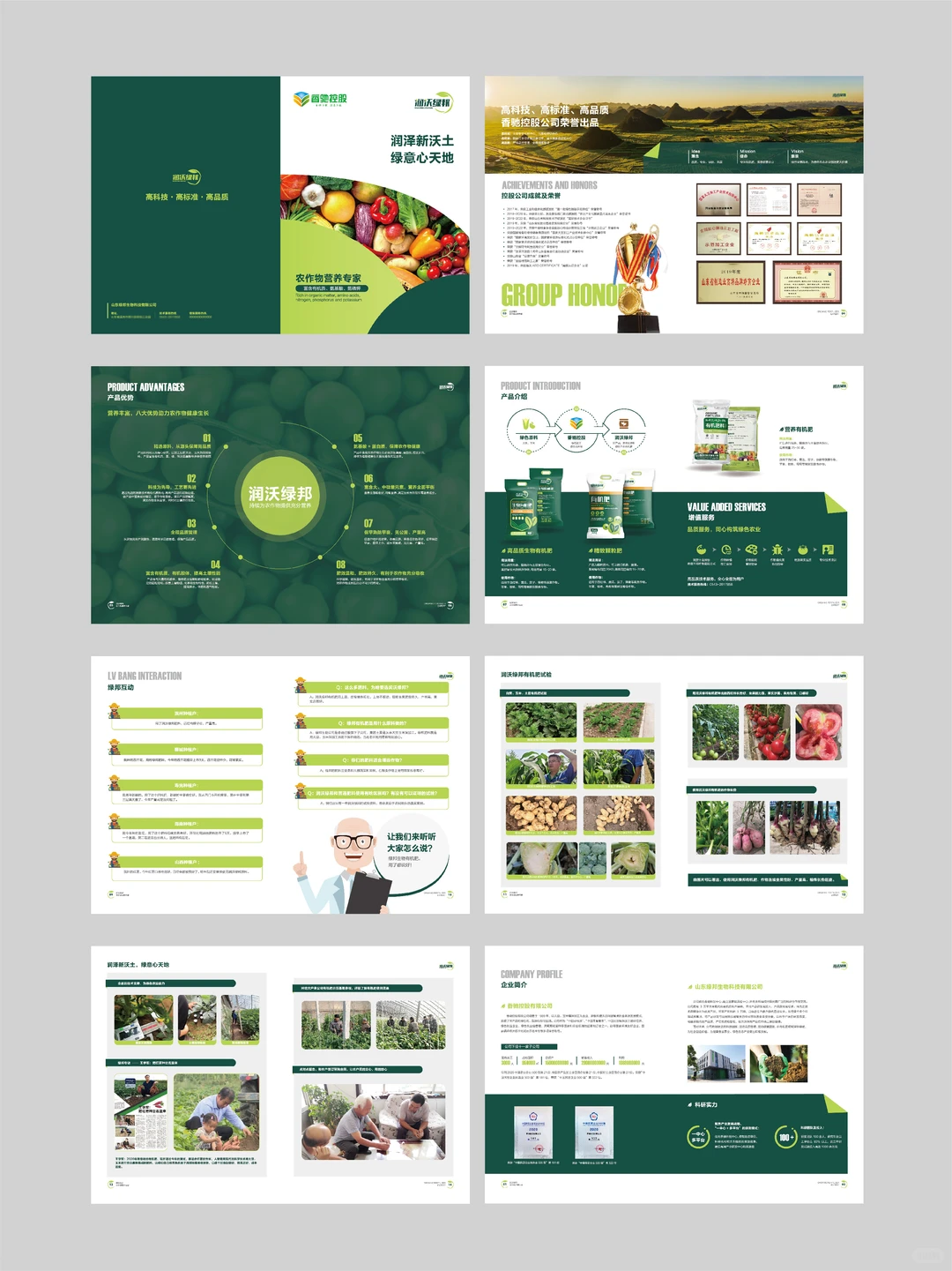 ?农业品牌画册落地！