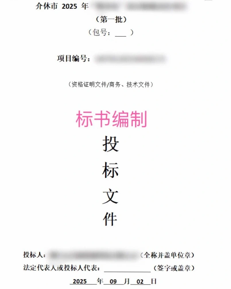 标书制作有啥步骤？快来瞧瞧?