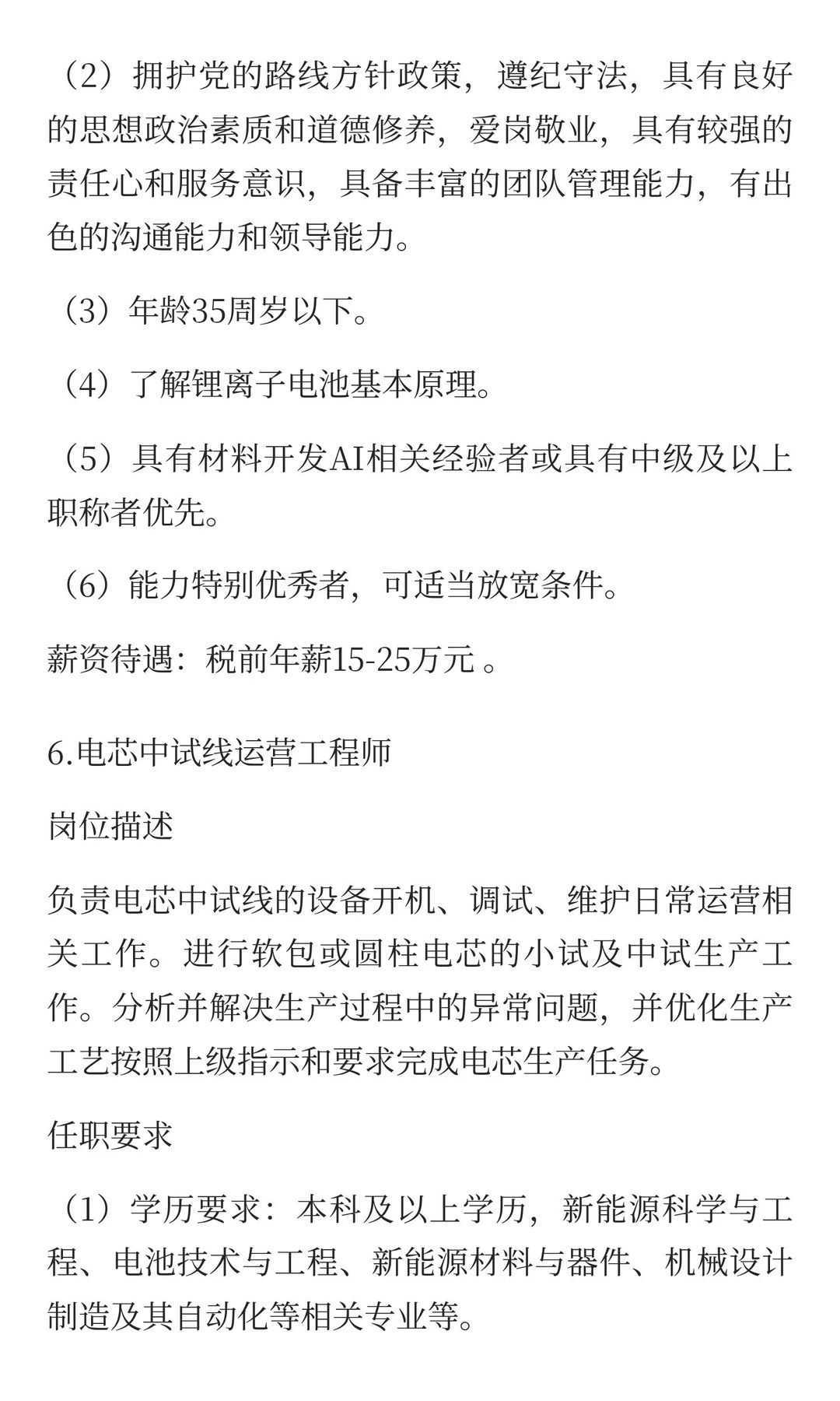 中豫飞马新材料技术创新中心(郑州)公司招聘