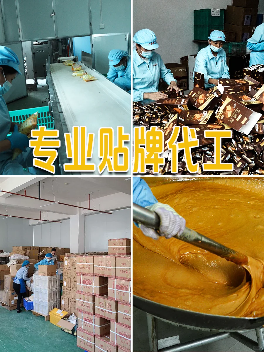 云南食品源头工厂公开！支持代工批发代发