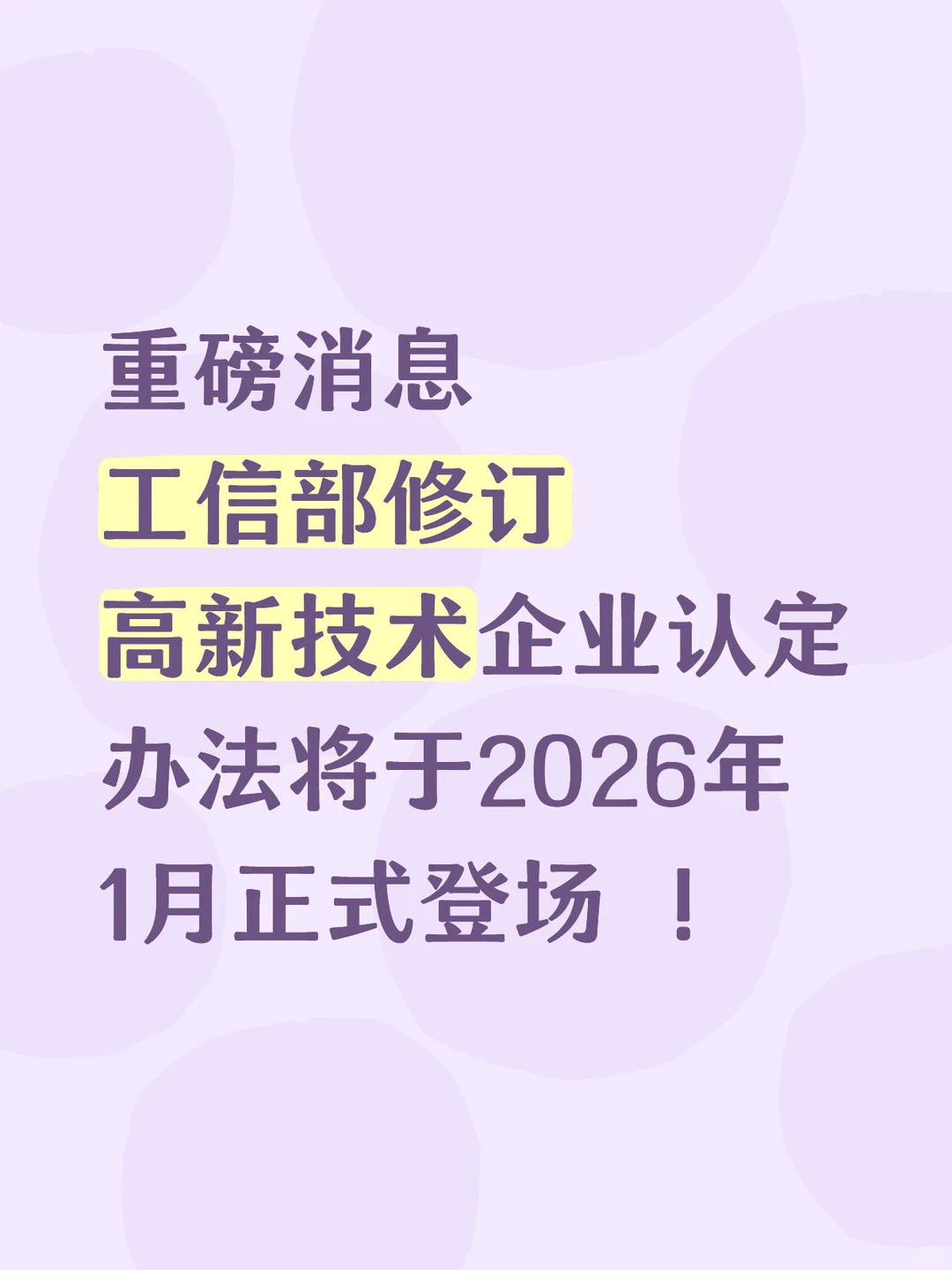 湖北省高新技术企业认定要求
