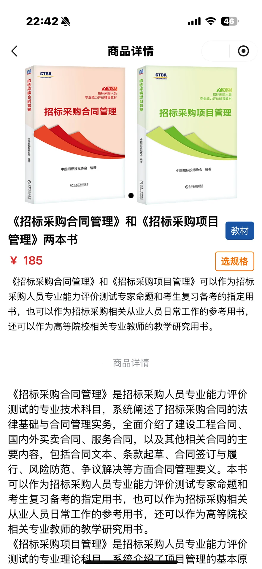 有今年打算考招标采购从业人员中级的吗?