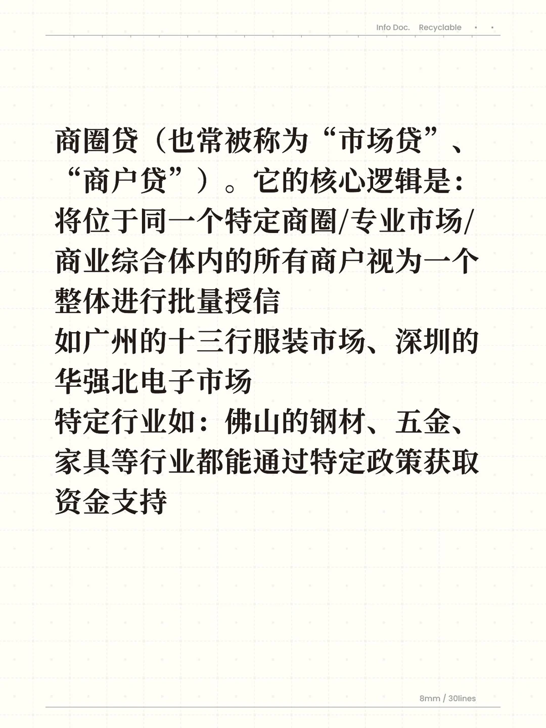 广东企业主0-100有哪些低成本融资手段