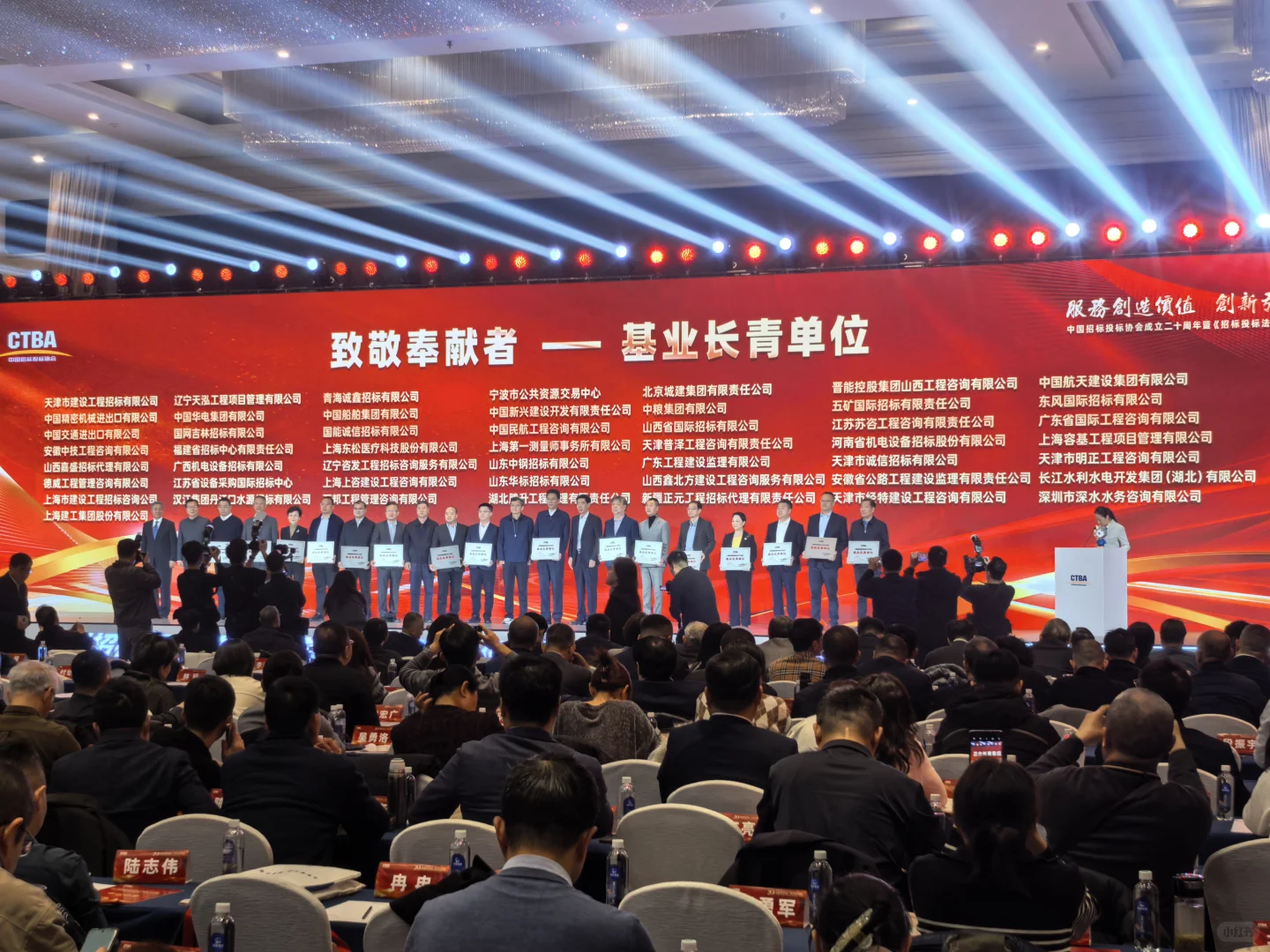 中国招标投标协会成立二十周年