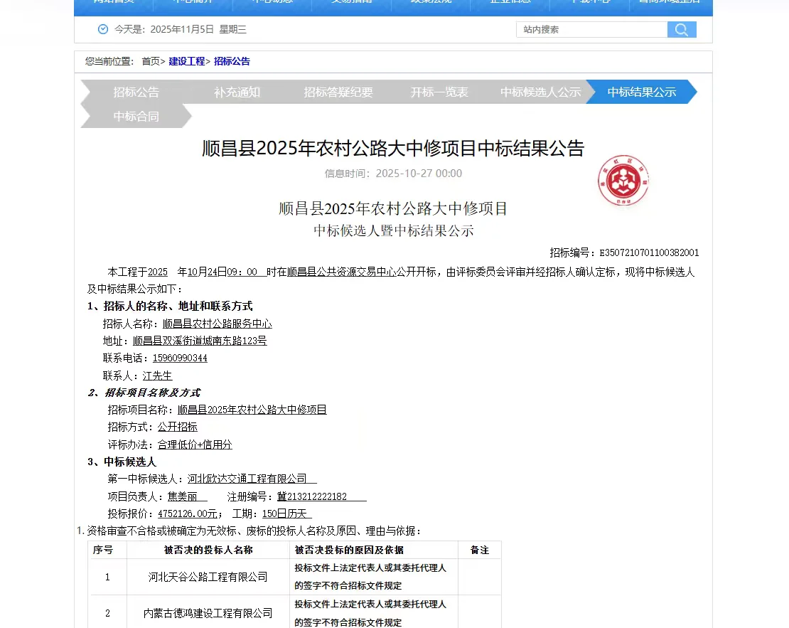 福建投标报价｜差一点就流标了