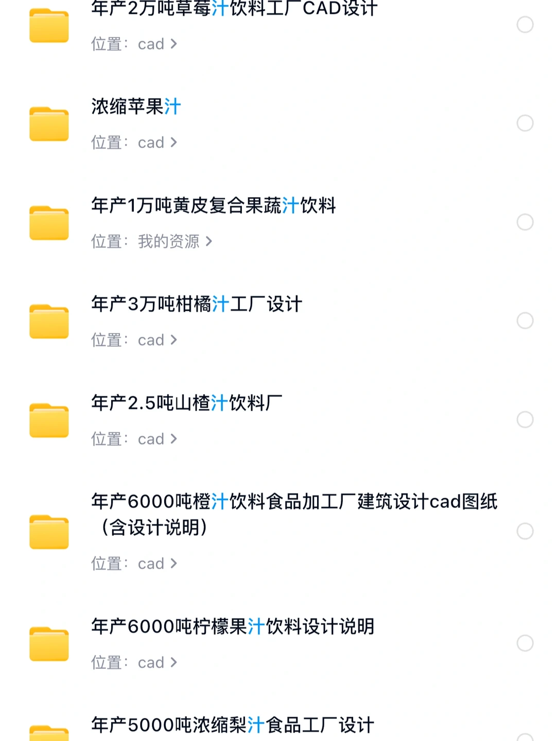 食品科学与工程！！