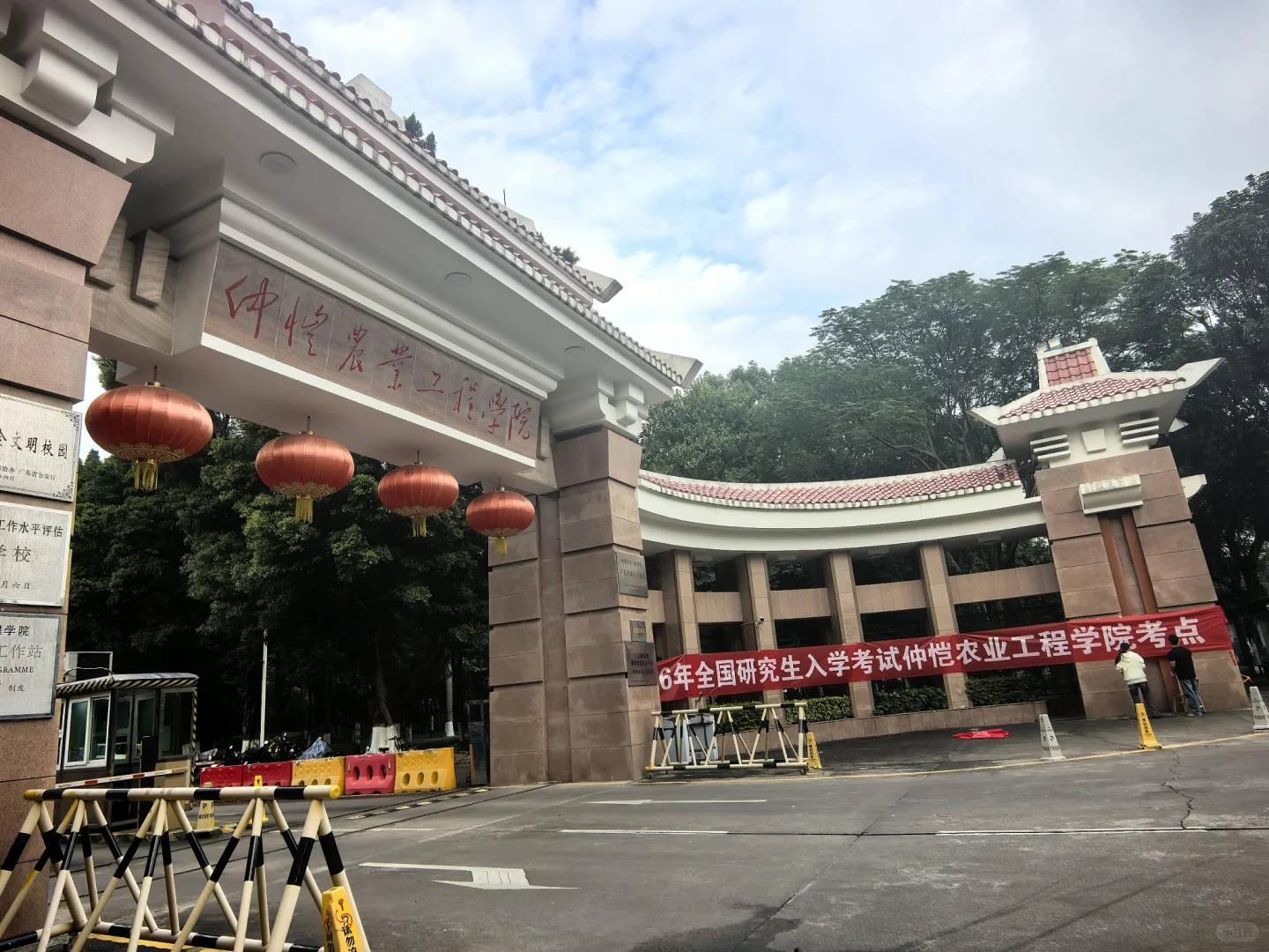 仲恺农业工程学院海珠校区考点提醒