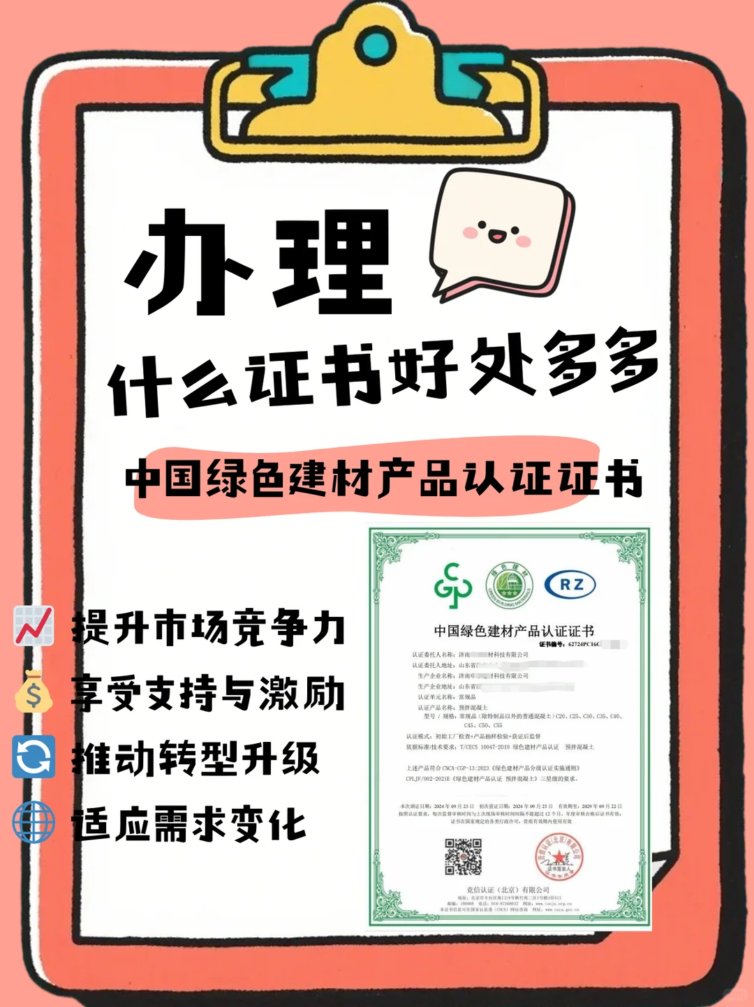 办理什么证书好处多多？