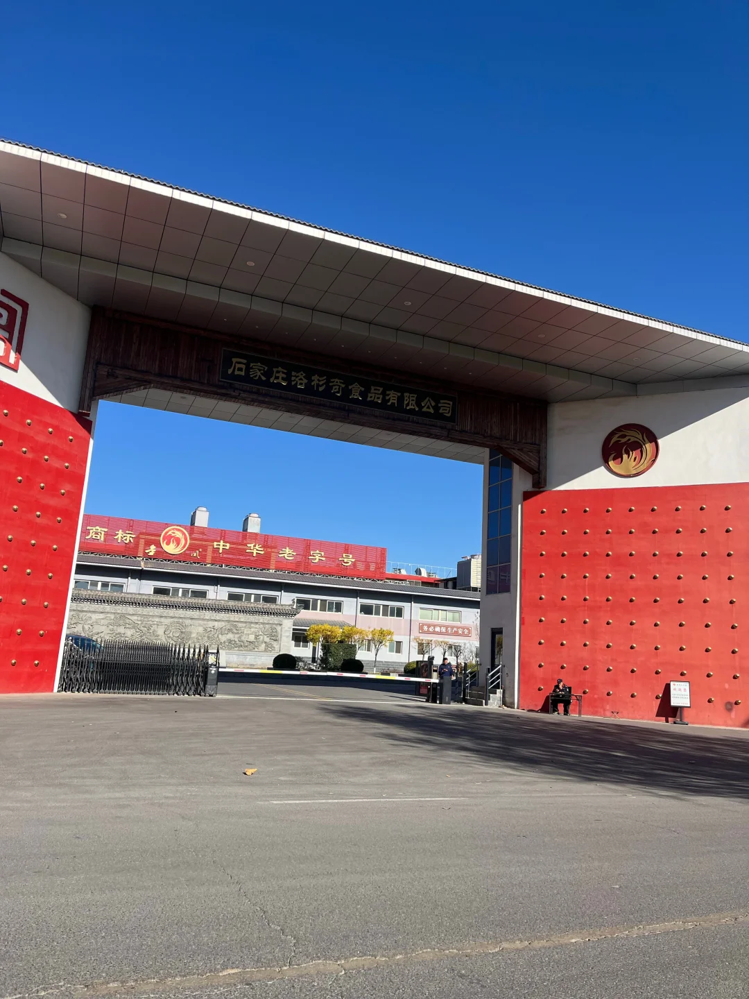 在石家庄食品厂26天4000+