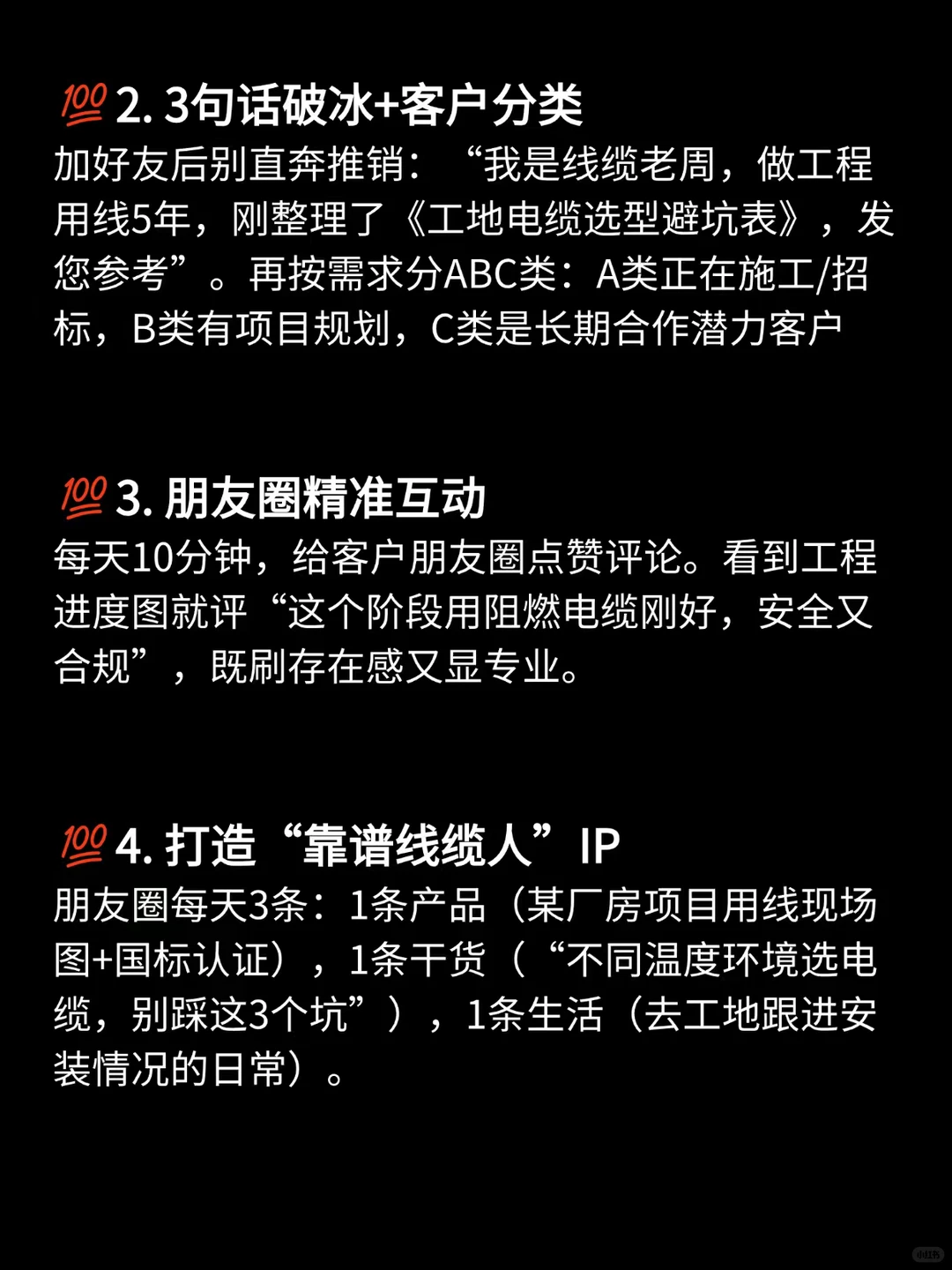 电线电缆坚持一个月你也是销冠