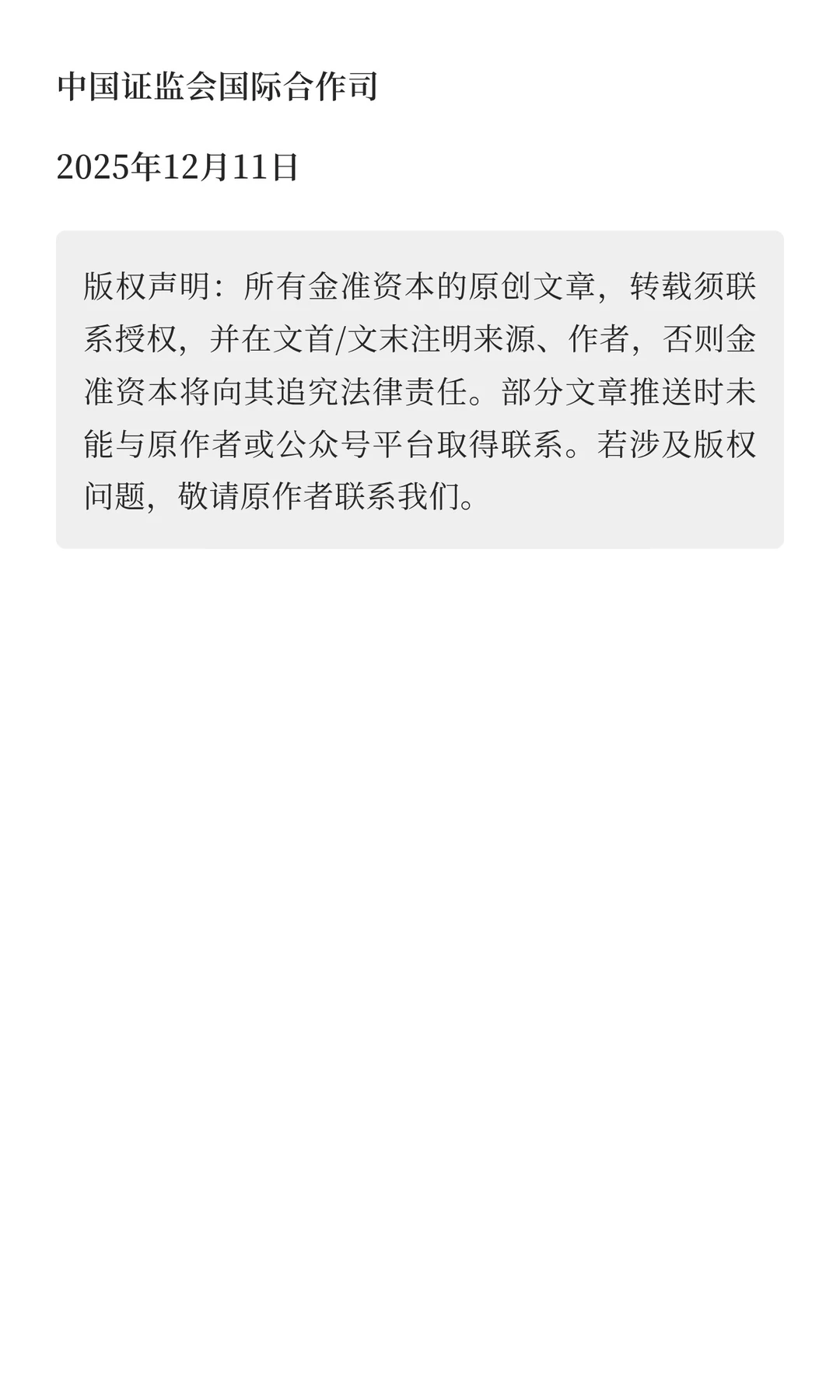 时隔9个月，内地赴美上市迎转机，龙电华鑫