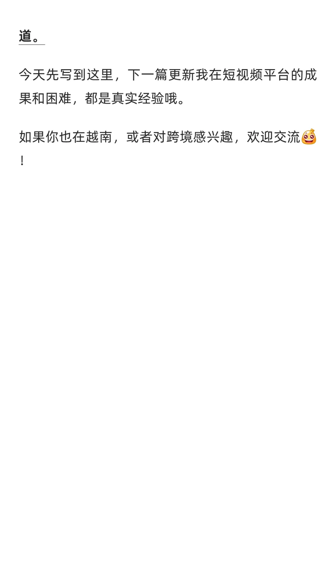 接班越南小工厂半年了，分享一下心路历程