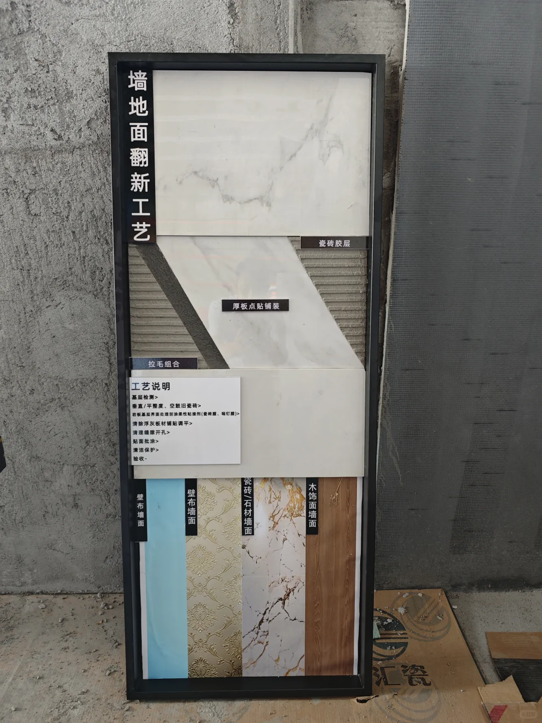 岩板工艺展板现货批发