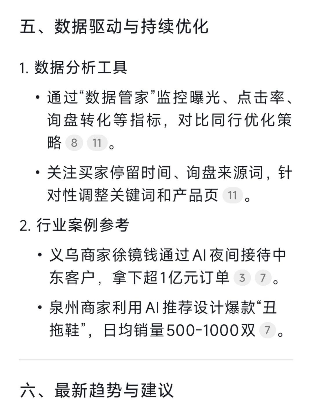家里有厂，想做外贸怎么办？