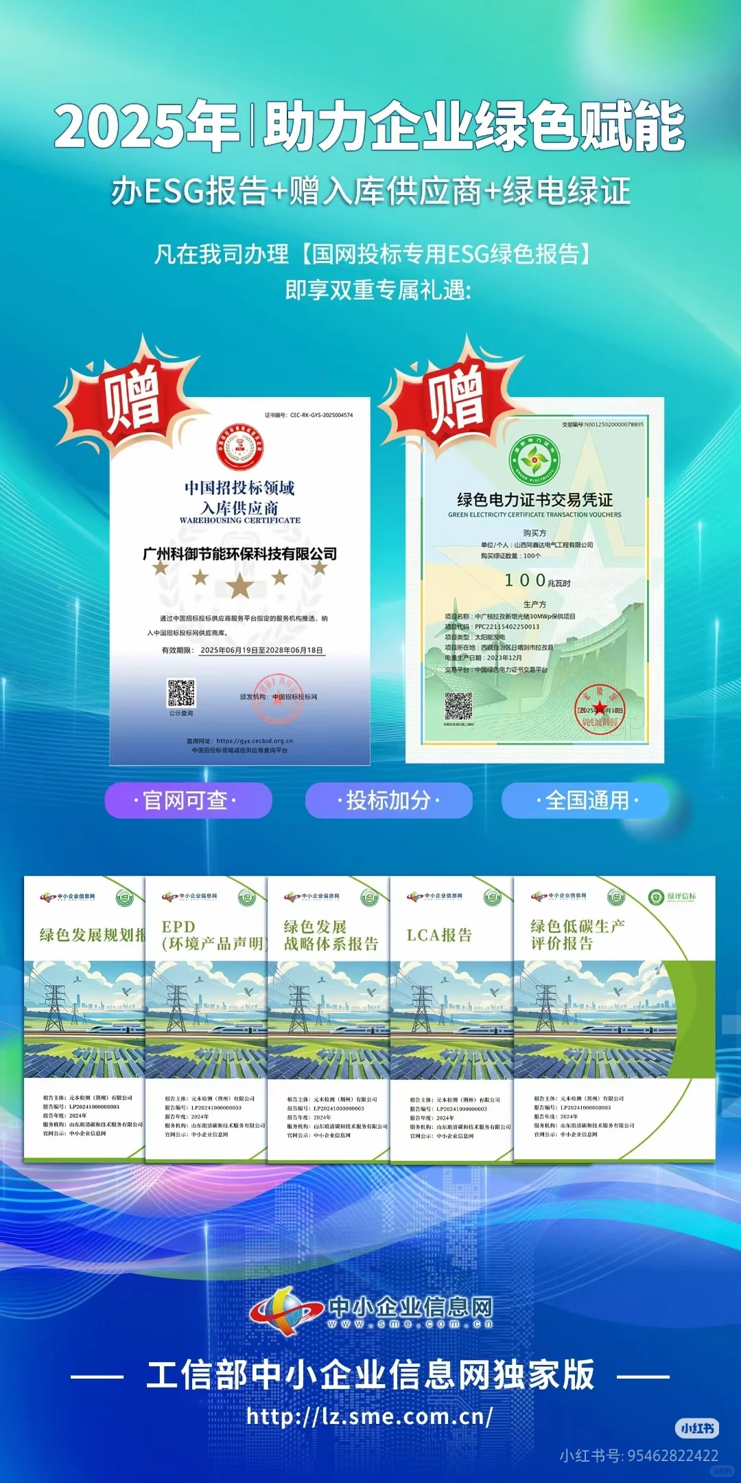 招投标加分证书指的是什么？企业快收藏！