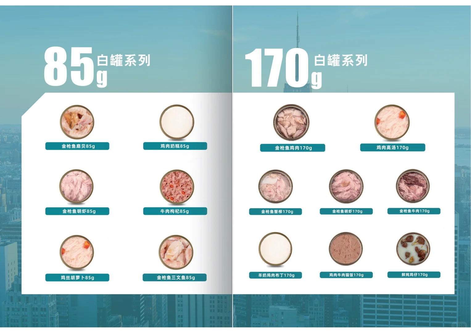 宠物猫粮犬粮、猫条、罐头、冻干产品生产工