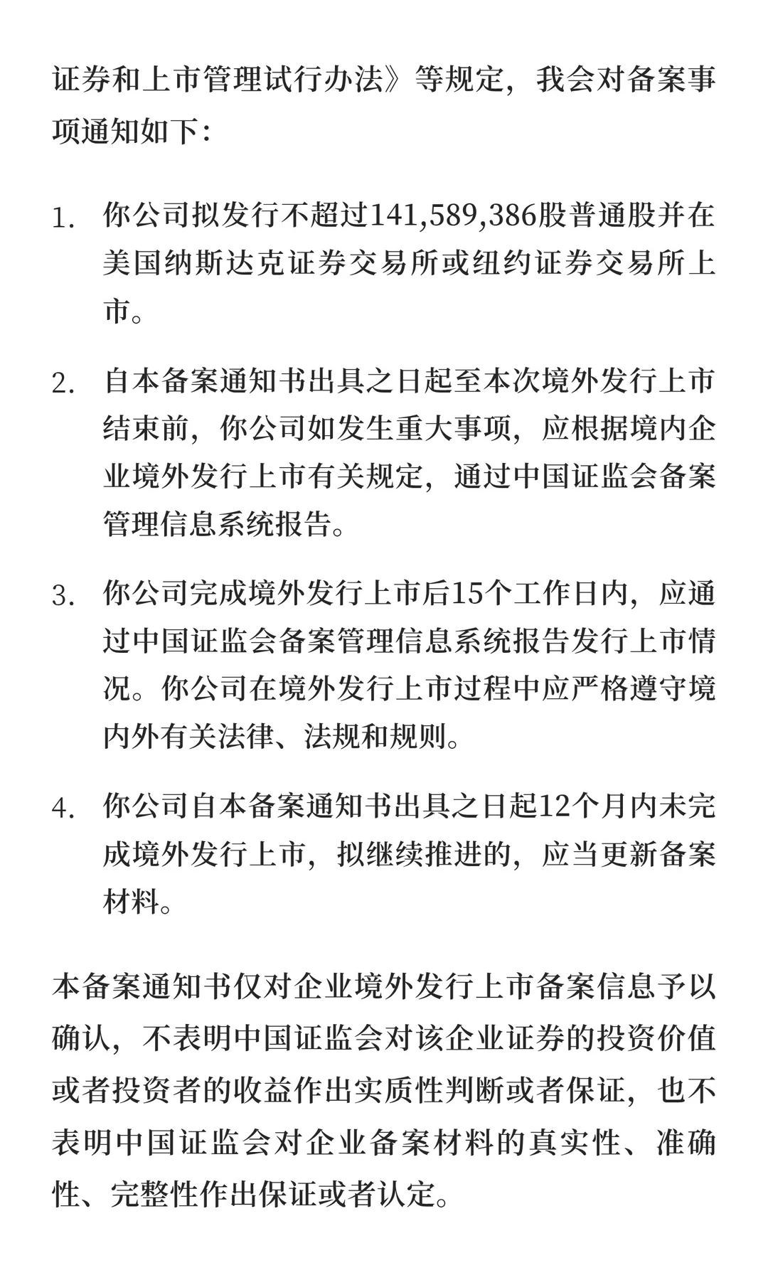 时隔9个月，内地赴美上市迎转机，龙电华鑫