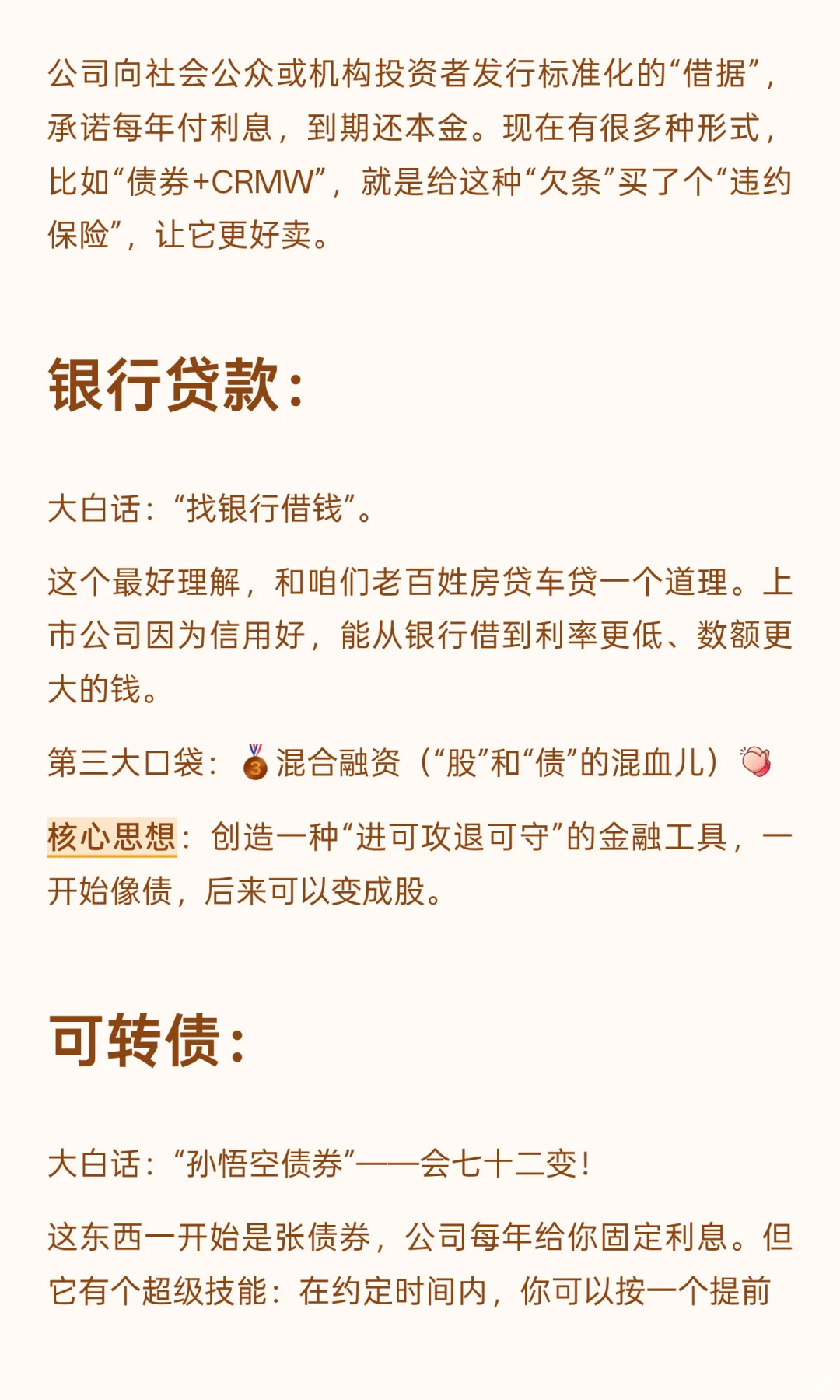 上市公司的融资方式一般有哪些？